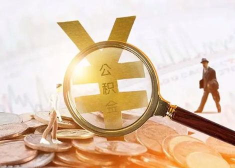 漳州2025年政策调整对个人影响综合解析‌